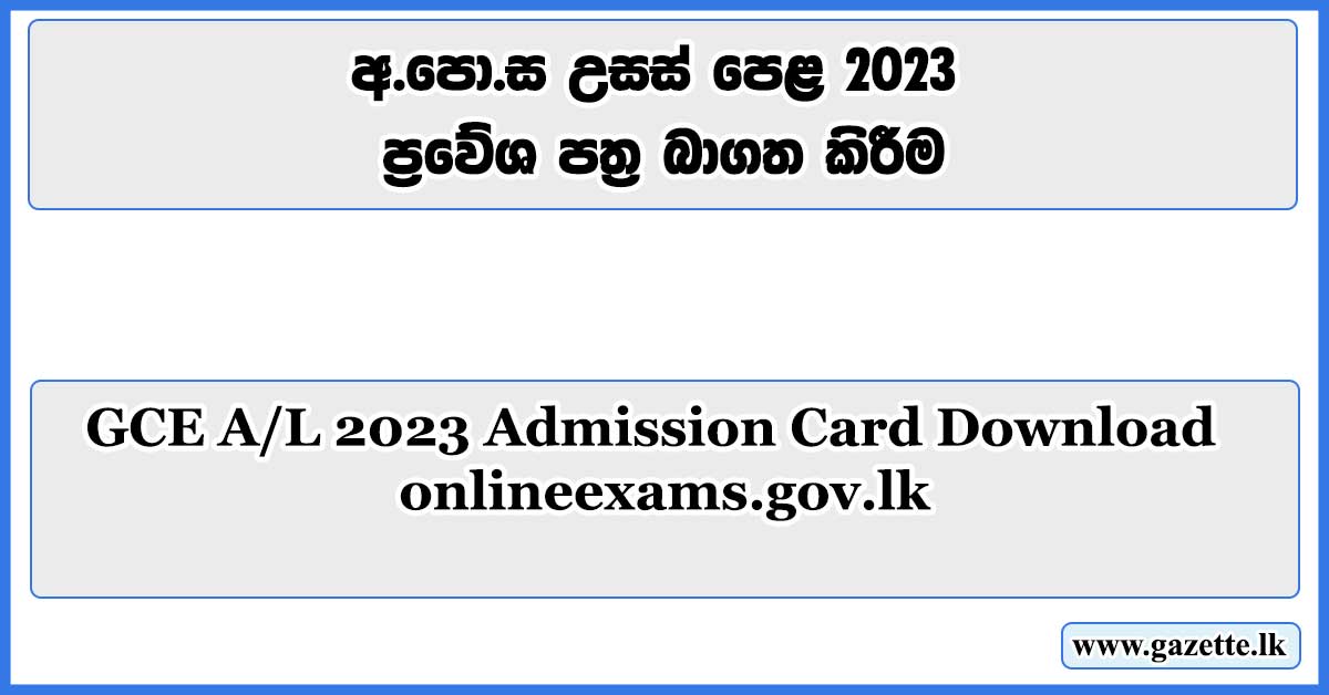 GCE-AL-2023-Admission-Card-Download