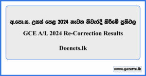 GCE A/L 2024 Re-Correction Results Released - Doenets.lk