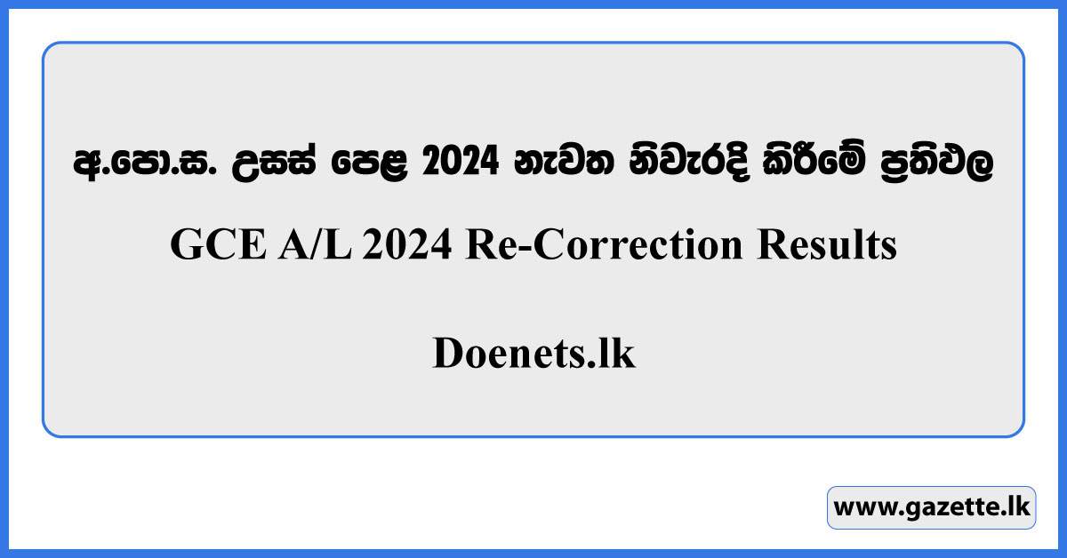 GCE A/L 2024 Re-Correction Results Released - Doenets.lk