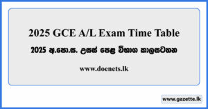 2025 GCE A/L Exam Time Table www.doenets.lk
