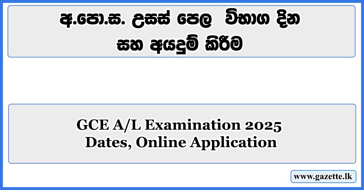 GCE-AL-Examination-2025