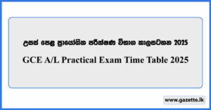 GCE A/L Practical Exam Time Table 2025 Download PDF - www.doenets.lk