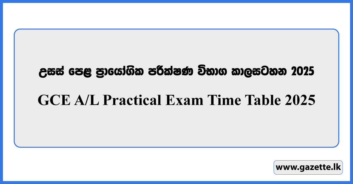 GCE A/L Practical Exam Time Table 2025 Download PDF - www.doenets.lk
