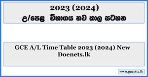 GCE-AL-Time-Table-2023-2024