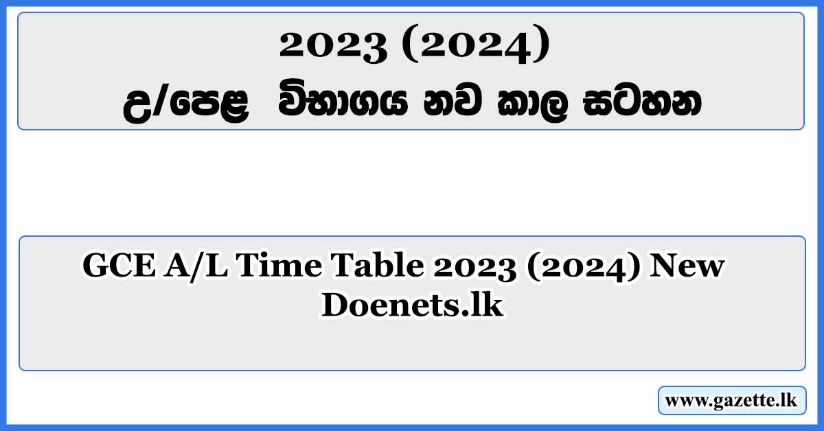 GCE-AL-Time-Table-2023-2024