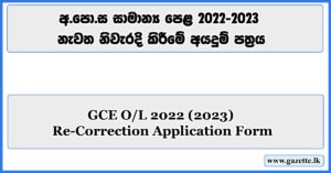 GCE-OL-2022-2023--Re-Correction-Application