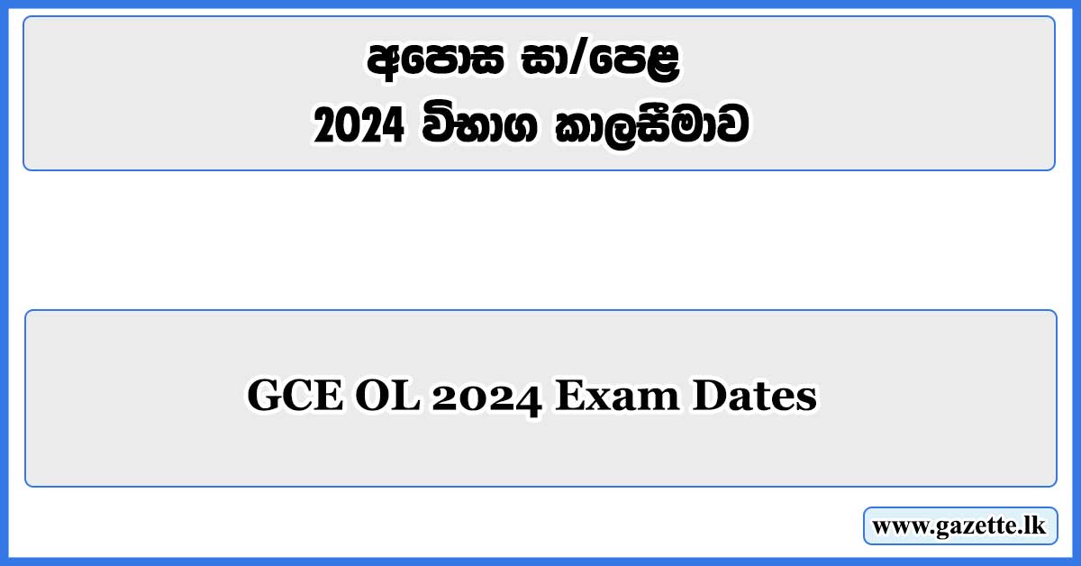 GCE-OL-2024-Exam-Dates