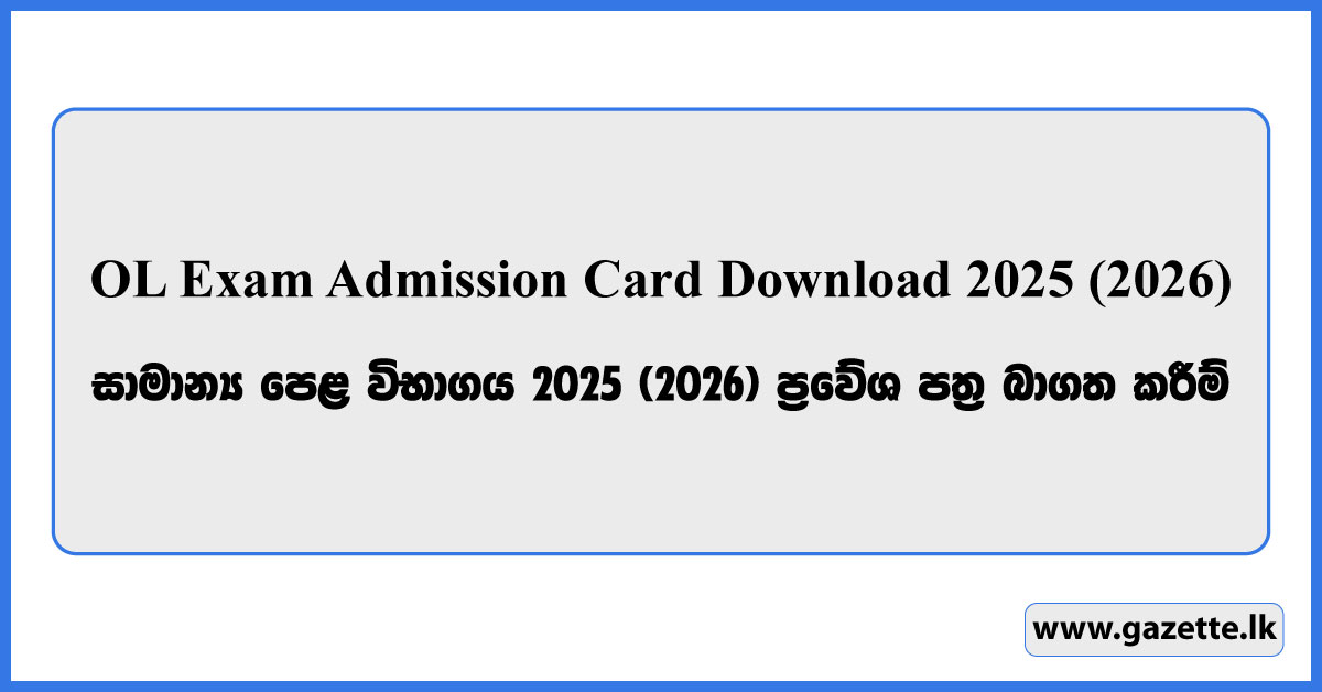 GCE OL Exam Admission Card Download 2025 (2026) - www.doenets.lk