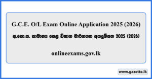 GCE O/L Exam Online Application 2025 (2026) - onlineexams.gov.lk