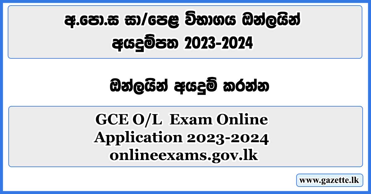 GCE-OL--Exam-Online