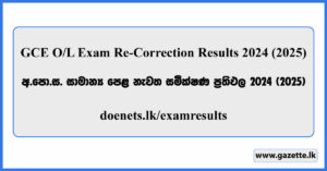 GCE O/L Exam Re-Correction Results 2024 (2025) - doenets.lk