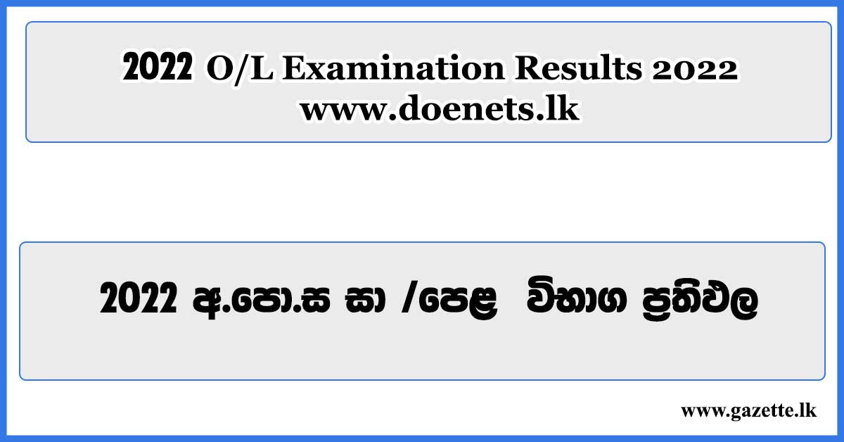 GCE OL Exam Results 2022