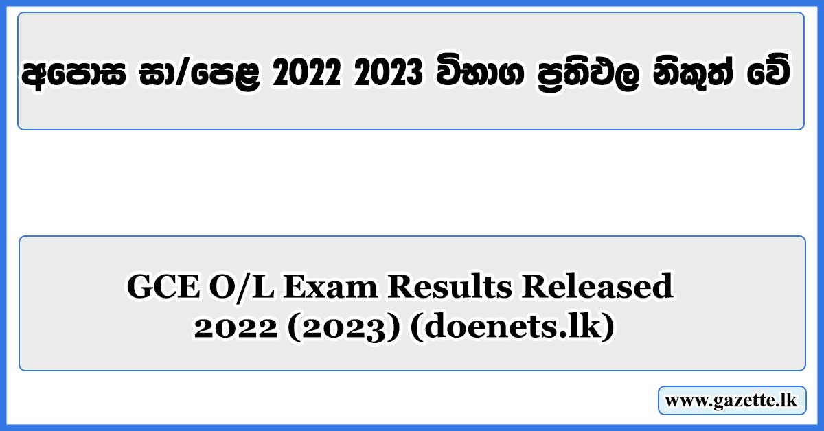 GCE-OL-Exam-Results-Released