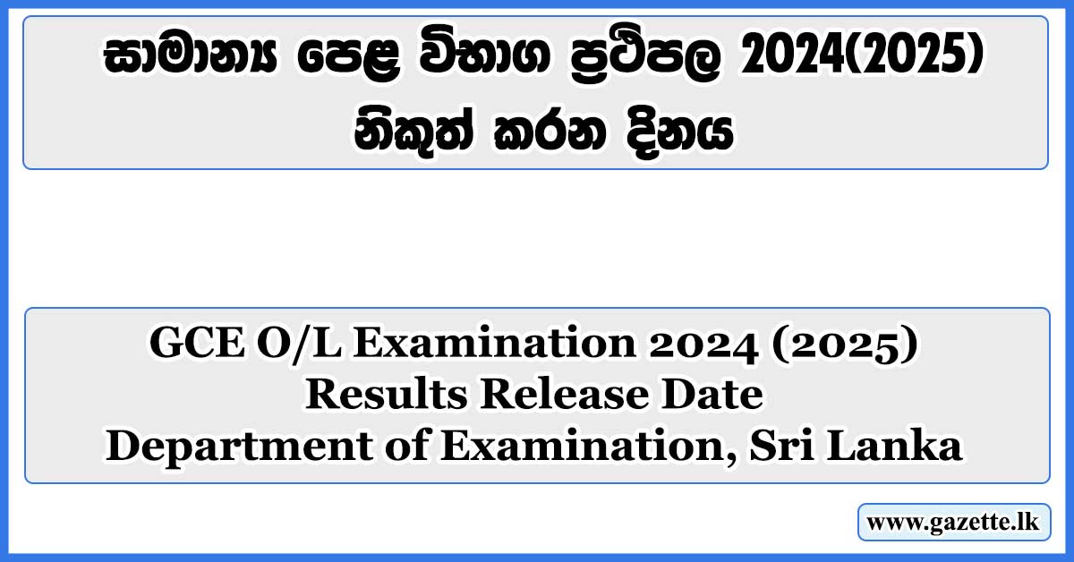 GCE OL Examination—2024 (2025) results release date
