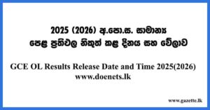 GCE OL Results Release Date and Time 2025(2026) www.doenets.lk