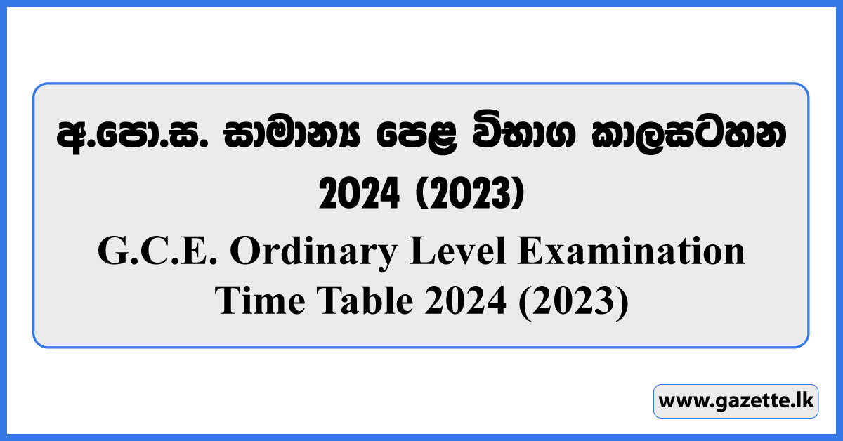 G.C.E O/L Exam Time Table 2024 (2023)