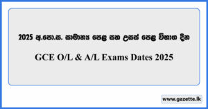 GCE O/L & A/L Exams Dates 2025
