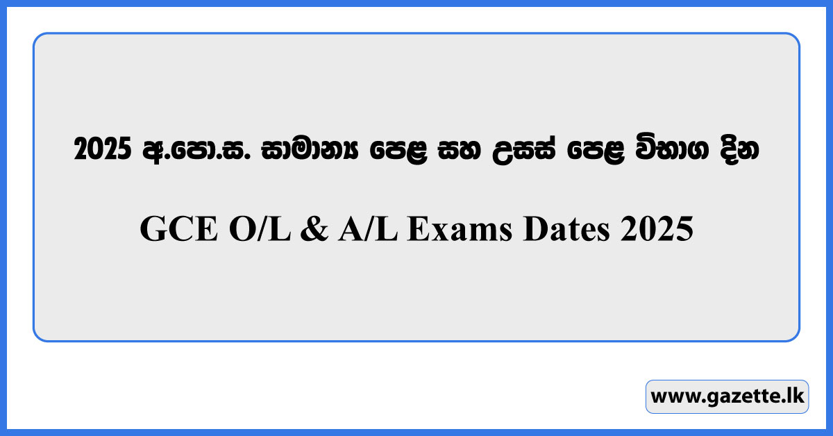 GCE O/L & A/L Exams Dates 2025
