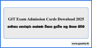 GIT Exam Admission Card Download 2025 - apps.exams.gov.lk