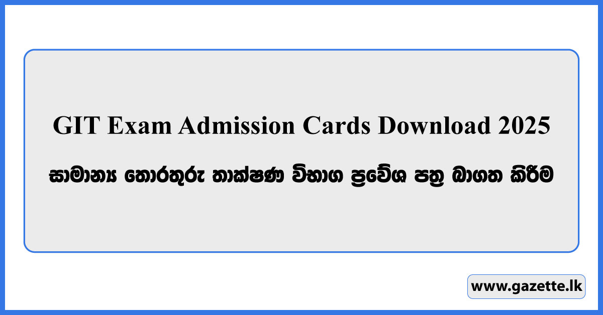 GIT Exam Admission Card Download 2025 - apps.exams.gov.lk