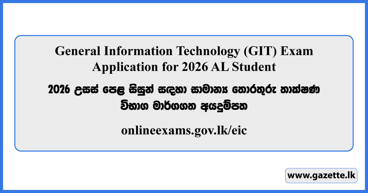 GIT Exam Online Application 2025 - onlineexams.gov.lk/eic
