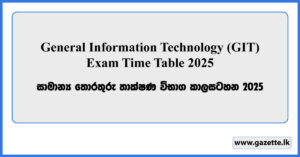 GIT Exam Time Table 2025 - www.doenets.lk