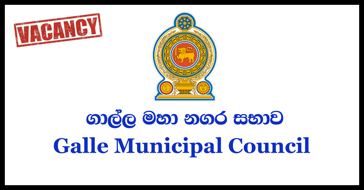 Galle Municipal Council Vacancies 2018