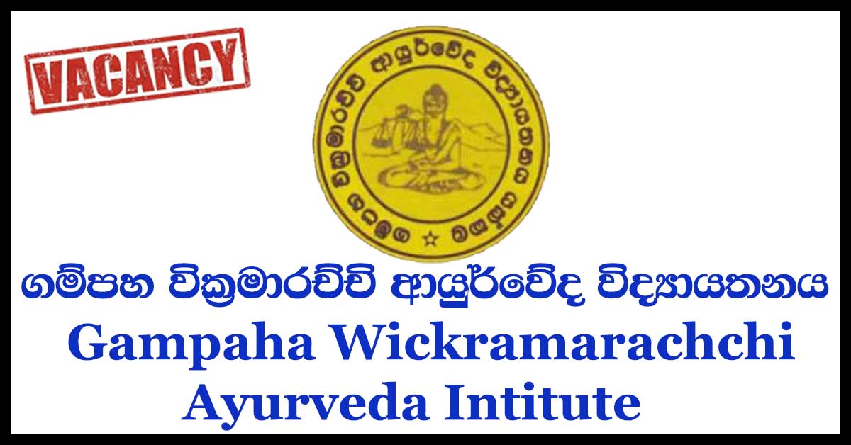 Gampaha Wickramarachchi Ayurveda Intitute