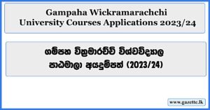 Gampaha Wickramarachchi University Courses