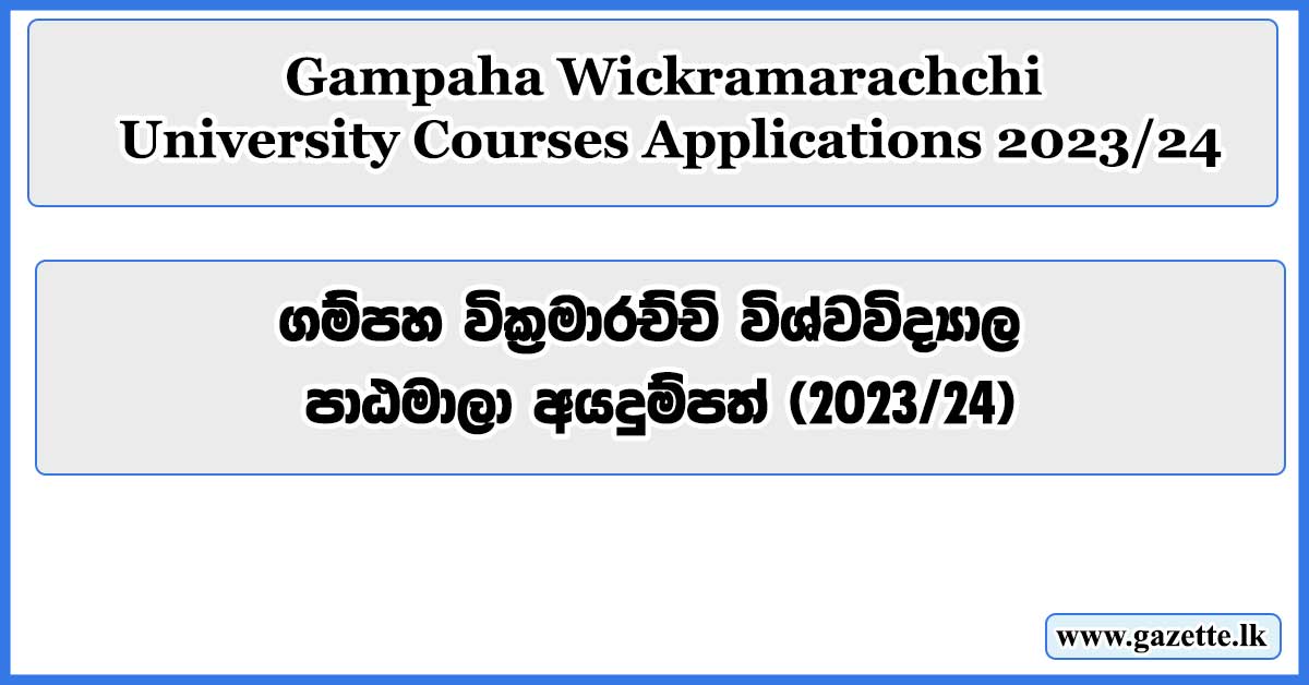 Gampaha Wickramarachchi University Courses