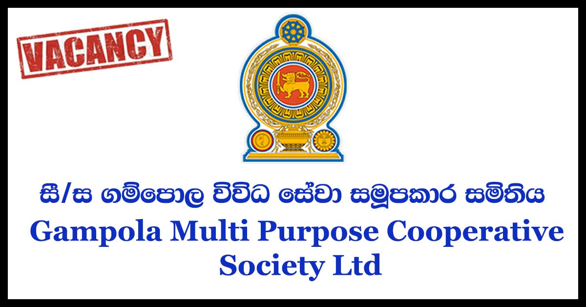 Gampola Multi Purpose Cooperative Society Ltd