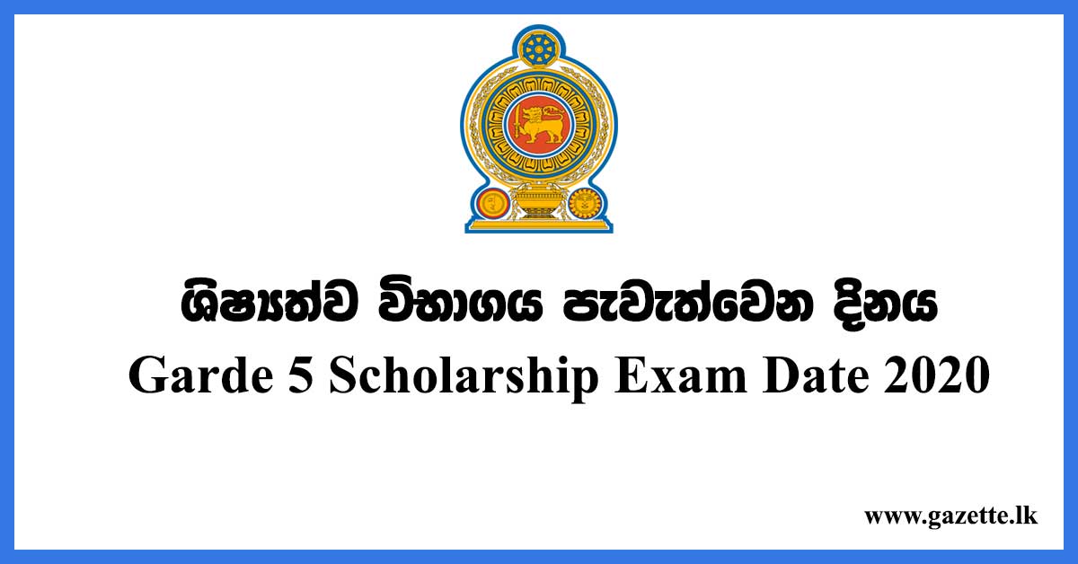 Garde-5-Scholarship-Exam-Date-2020