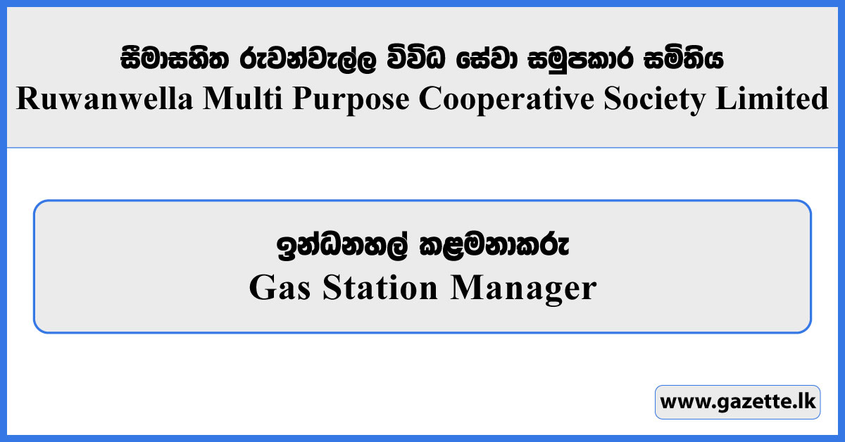 Gas Station Manager - Ruwanwella Multi Purpose Cooperative Society Limited Vacancies 2025
