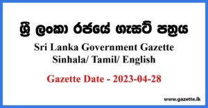 Sri Lanka Government Gazette 2023 April 28 Sinhala Tamil English