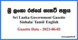 Sri Lanka Government Gazette 2023 June 02 Sinhala Tamil English