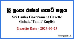 Sri Lanka Government Gazette 2023 June 23 Sinhala Tamil English