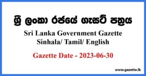 Sri Lanka Government Gazette 2023 June 30 Sinhala Tamil English