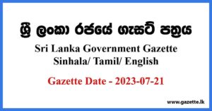 Sri Lanka Government Gazette 2023 July 21 Sinhala Tamil English