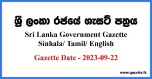 Sri Lanka Government Gazette 2023 September 22 Sinhala Tamil English