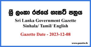 Sri Lanka Government Gazette 2023 December 08 Sinhala Tamil English