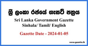 Sri Lanka Government Gazette 2024 January 05 Sinhala Tamil English