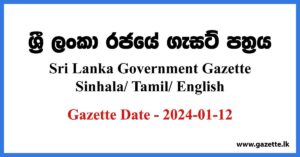 Sri Lanka Government Gazette 2024 January 12 Sinhala Tamil English