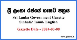 Sri Lanka Government Gazette 2024 March 08 Sinhala Tamil English