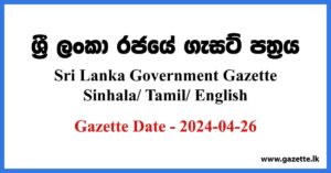 Sri Lanka Government Gazette 2024 April 26 Sinhala Tamil English
