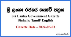 Sri Lanka Government Gazette 2024 May 03 Sinhala Tamil English