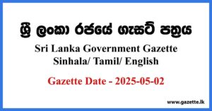 Sri Lanka Government Gazette 2025 May 02 Sinhala Tamil English
