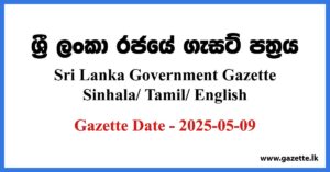 Sri Lanka Government Gazette 2025 May 09 Sinhala Tamil English