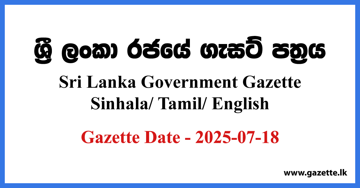 Sri Lanka Government Gazette 2025 July 18 Sinhala Tamil English