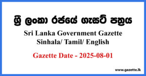 Sri Lanka Government Gazette 2025 August 01 Sinhala Tamil English