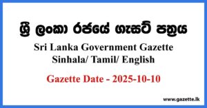 Sri Lanka Government Gazette 2025 October 10 Sinhala Tamil English